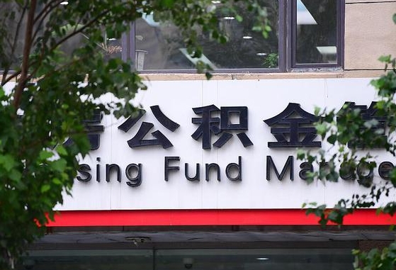 临清公积金可以找黄牛取出来吗（公积金 黄牛）